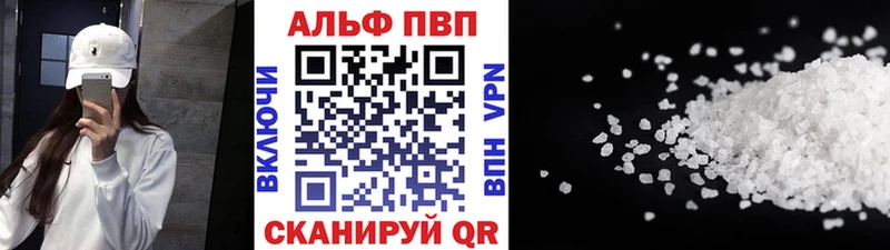 Купить закладки  Невьянск  А ПВП мука 