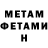 Метадон methadone NIKITACLOWS