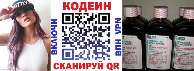 Купить  Невьянск  Codein Purple Drank 