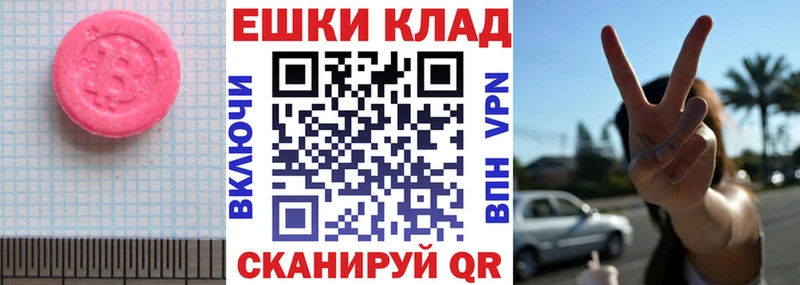 ЭКСТАЗИ XTC  Купить где  Невьянск 