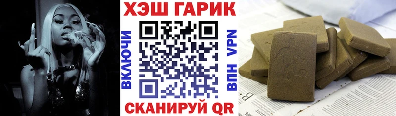 Купить закладки Невьянск Гашиш VHQ