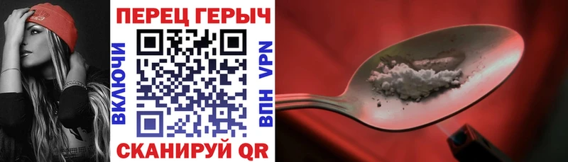 Купить где  Невьянск  ГЕРОИН герыч 