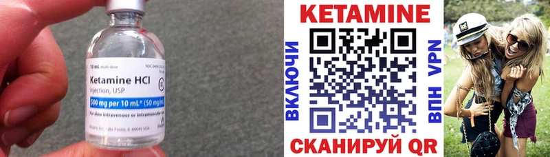 Купить где  Невьянск  Кетамин VHQ 