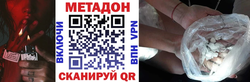 Купить где  Невьянск  Метадон VHQ 