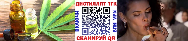 Дистиллят ТГК вейп Купить Невьянск